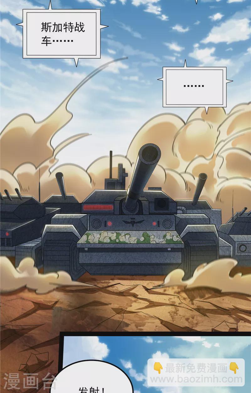 第81话 欧文VS终焉小队14