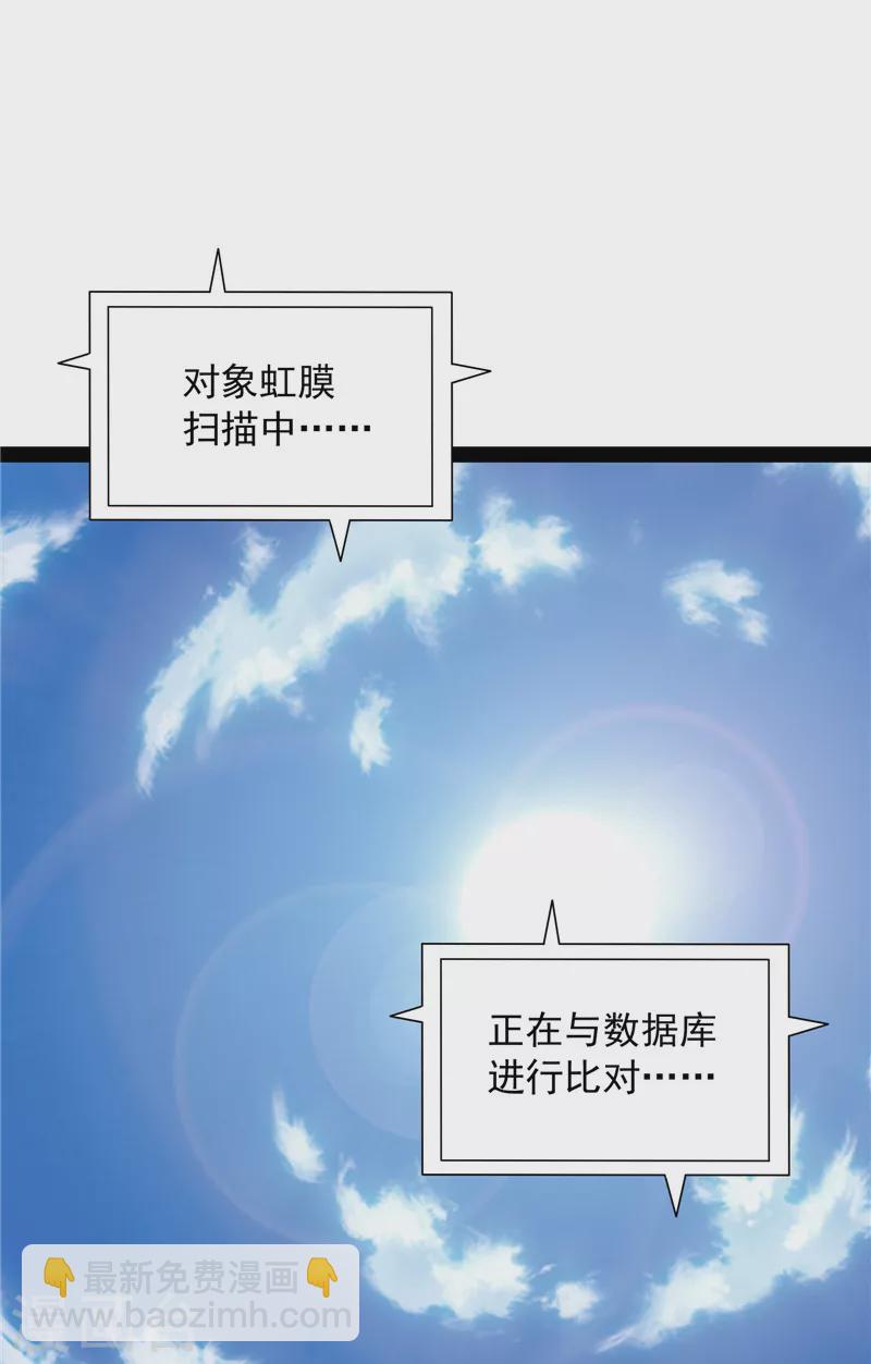 第81话 欧文VS终焉小队2