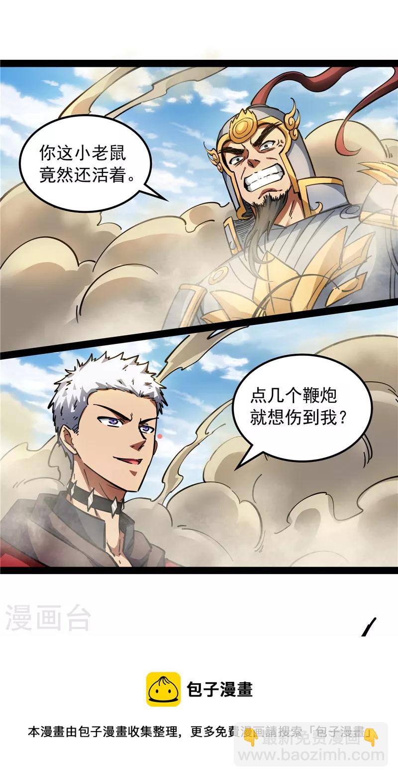 第81话 欧文VS终焉小队20