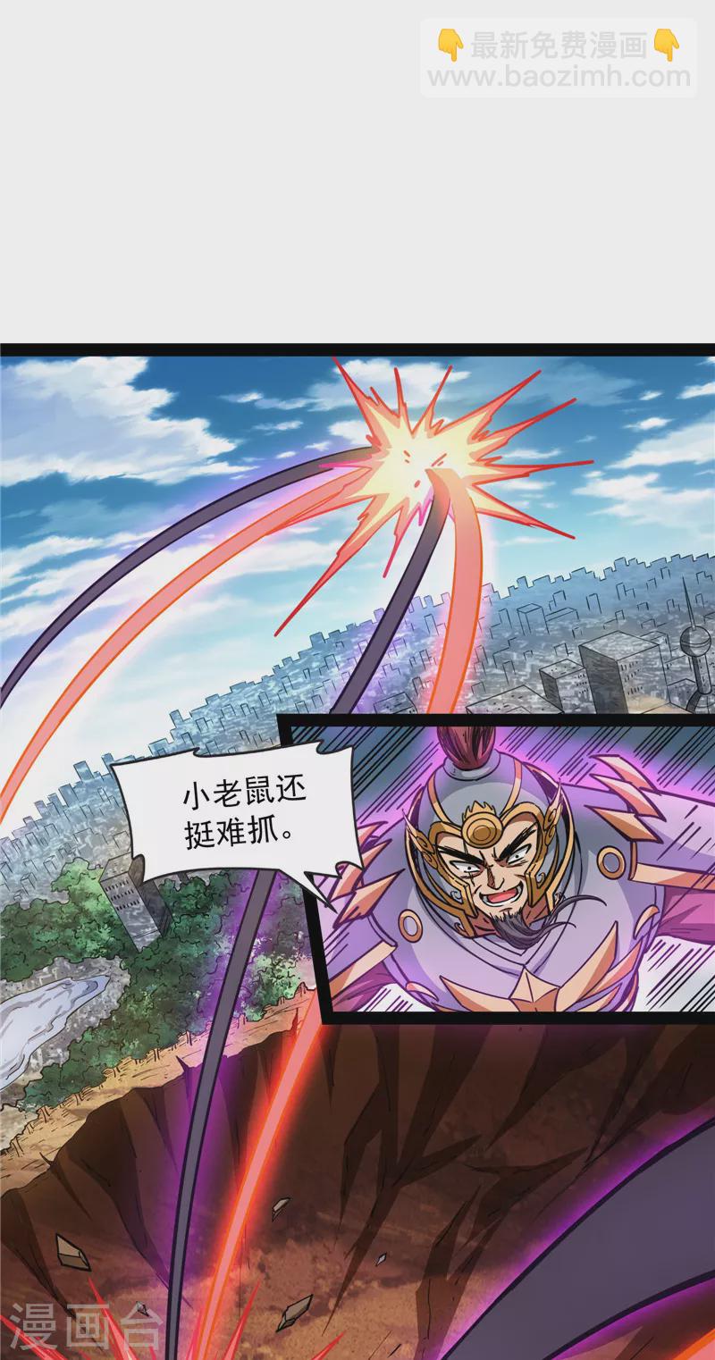 第81话 欧文VS终焉小队22