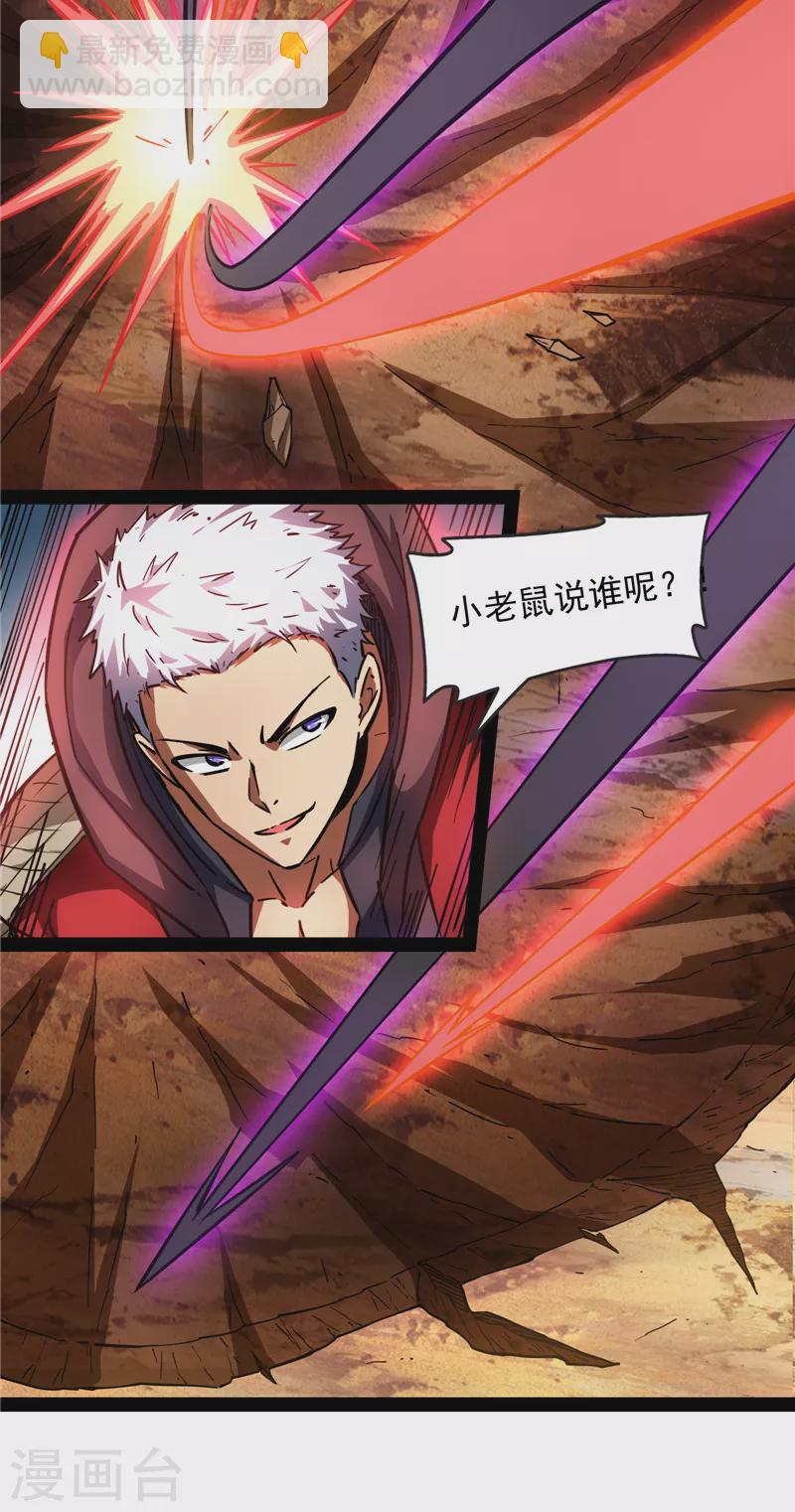 第81话 欧文VS终焉小队23