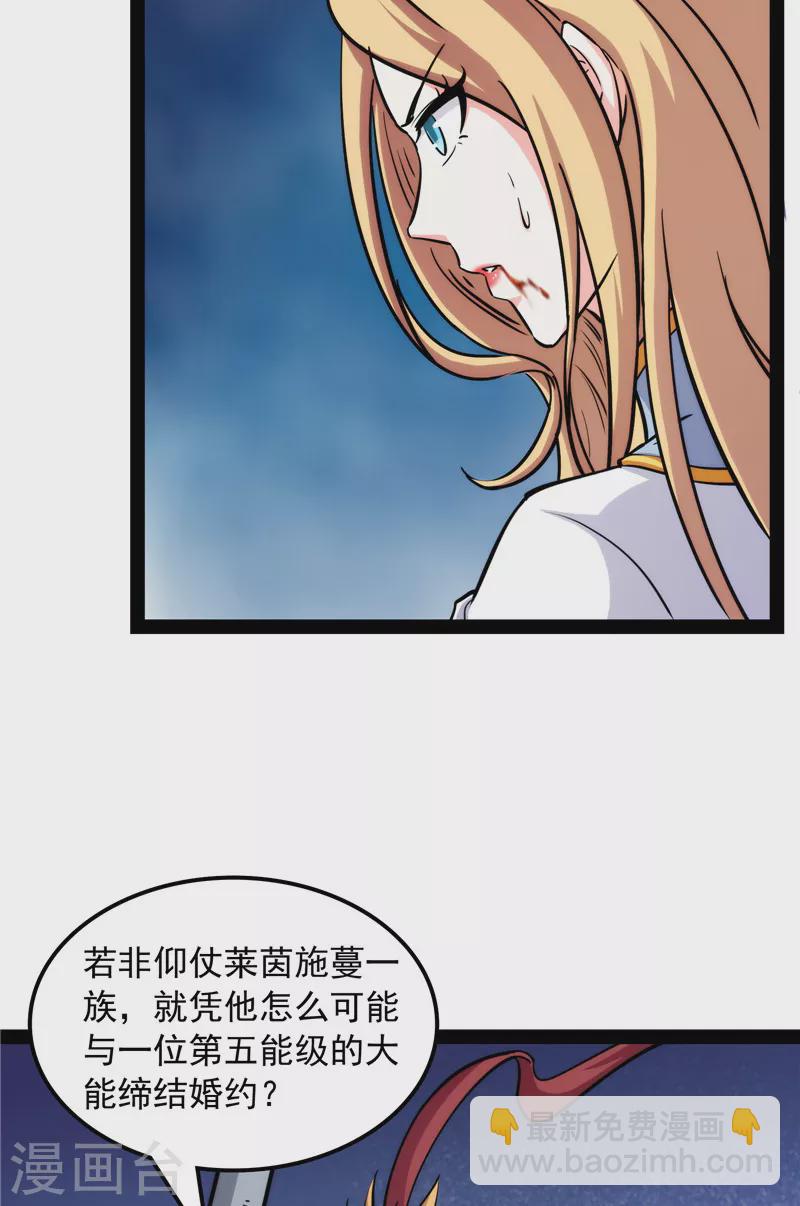 第81话 欧文VS终焉小队34