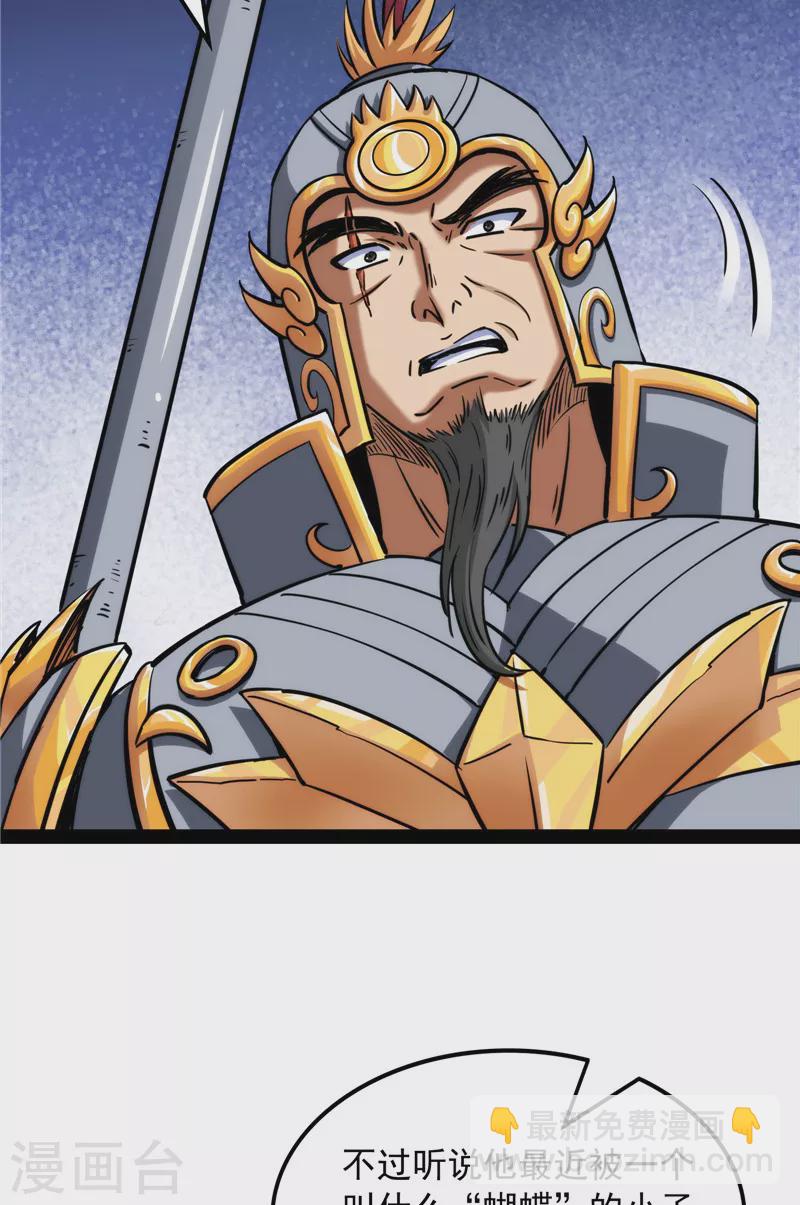 第81话 欧文VS终焉小队35