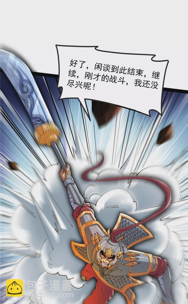 第81话 欧文VS终焉小队37