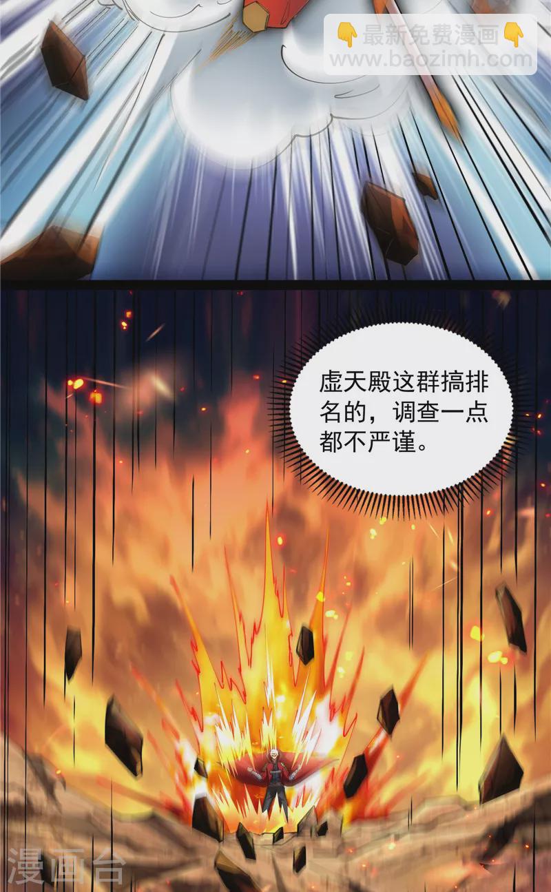 第81话 欧文VS终焉小队38