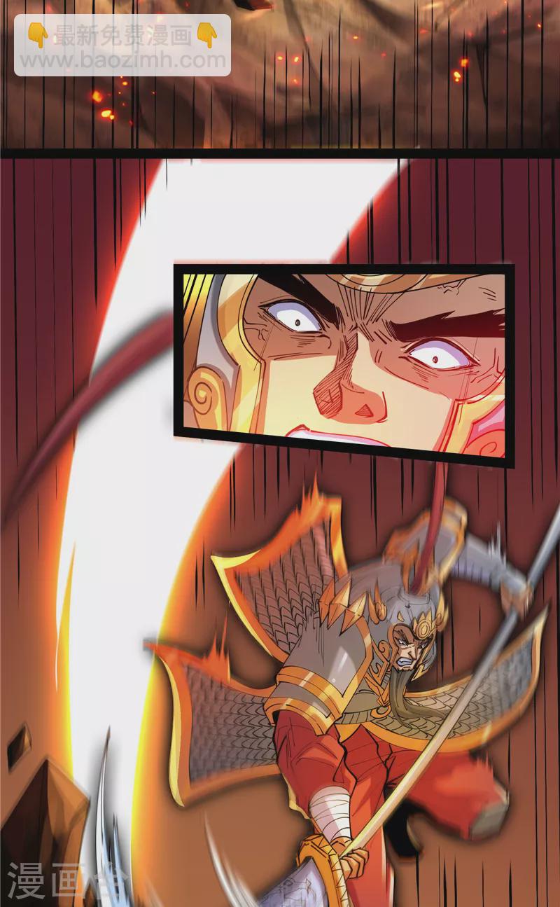 第81话 欧文VS终焉小队39