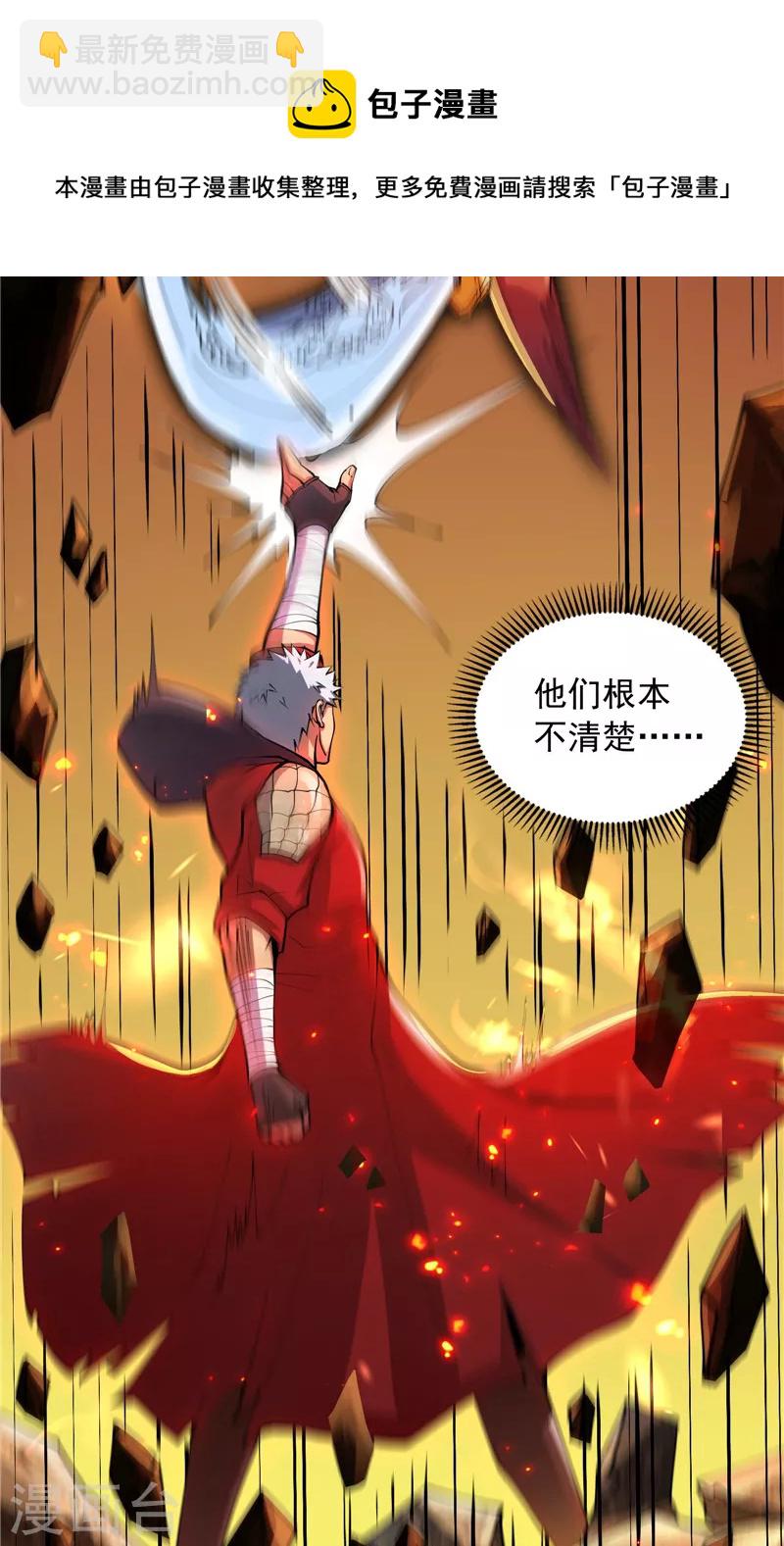 第81话 欧文VS终焉小队40