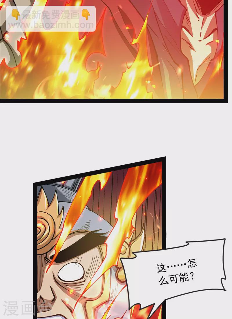 第81话 欧文VS终焉小队43