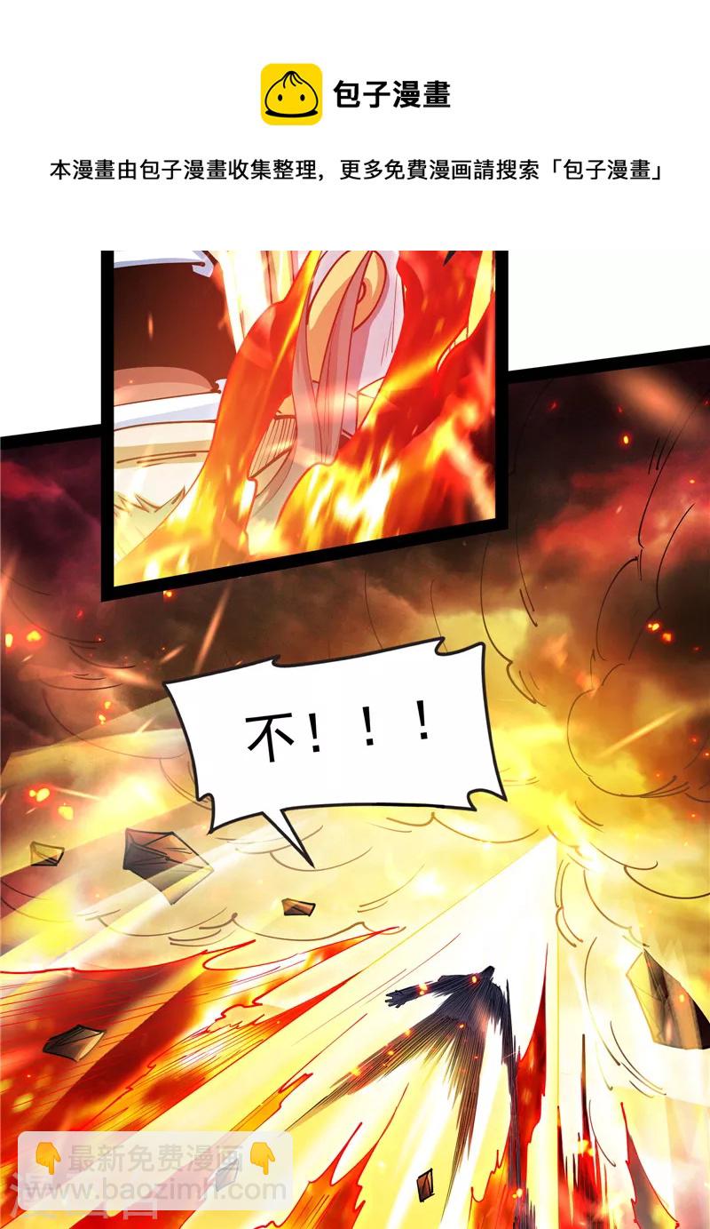 第81话 欧文VS终焉小队44