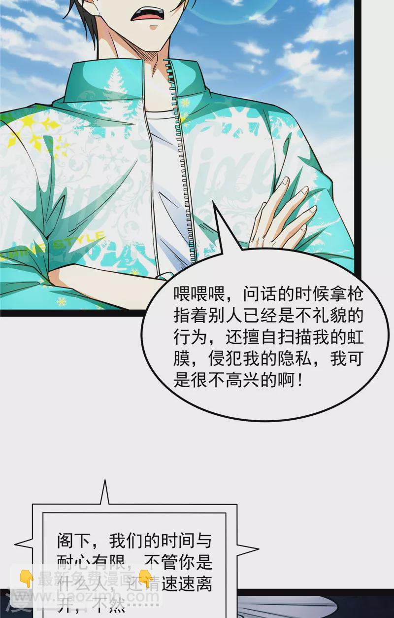 第81话 欧文VS终焉小队5