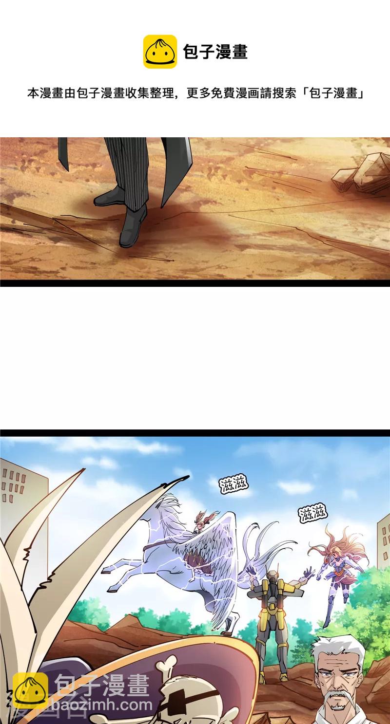 第81话 欧文VS终焉小队52