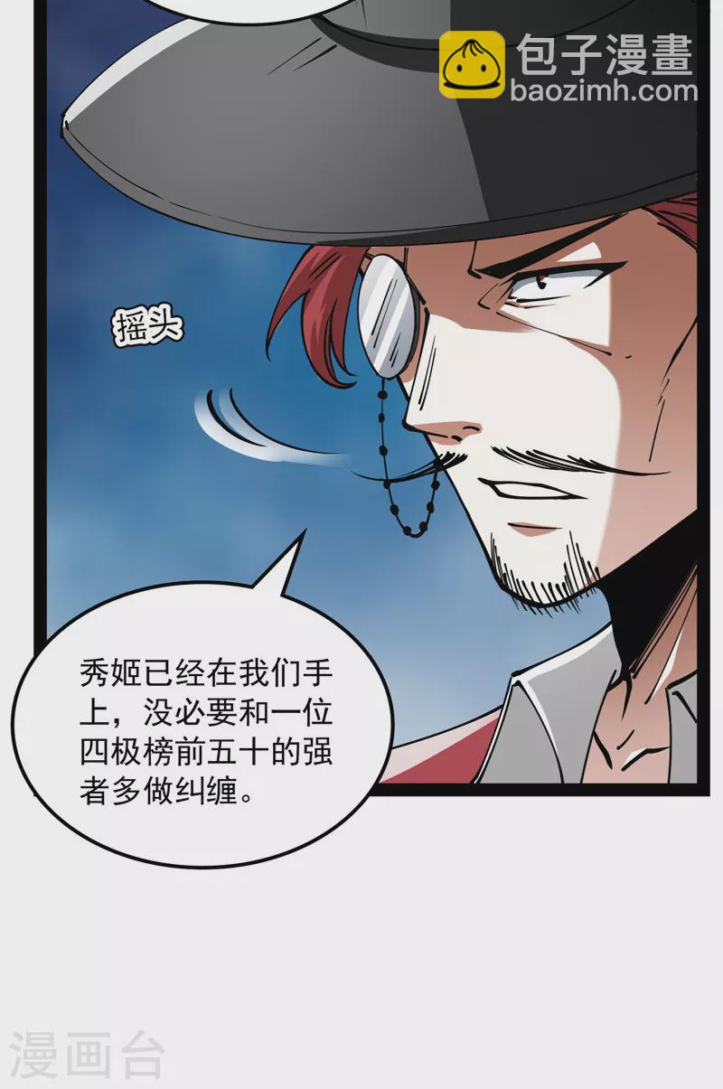 第81话 欧文VS终焉小队55