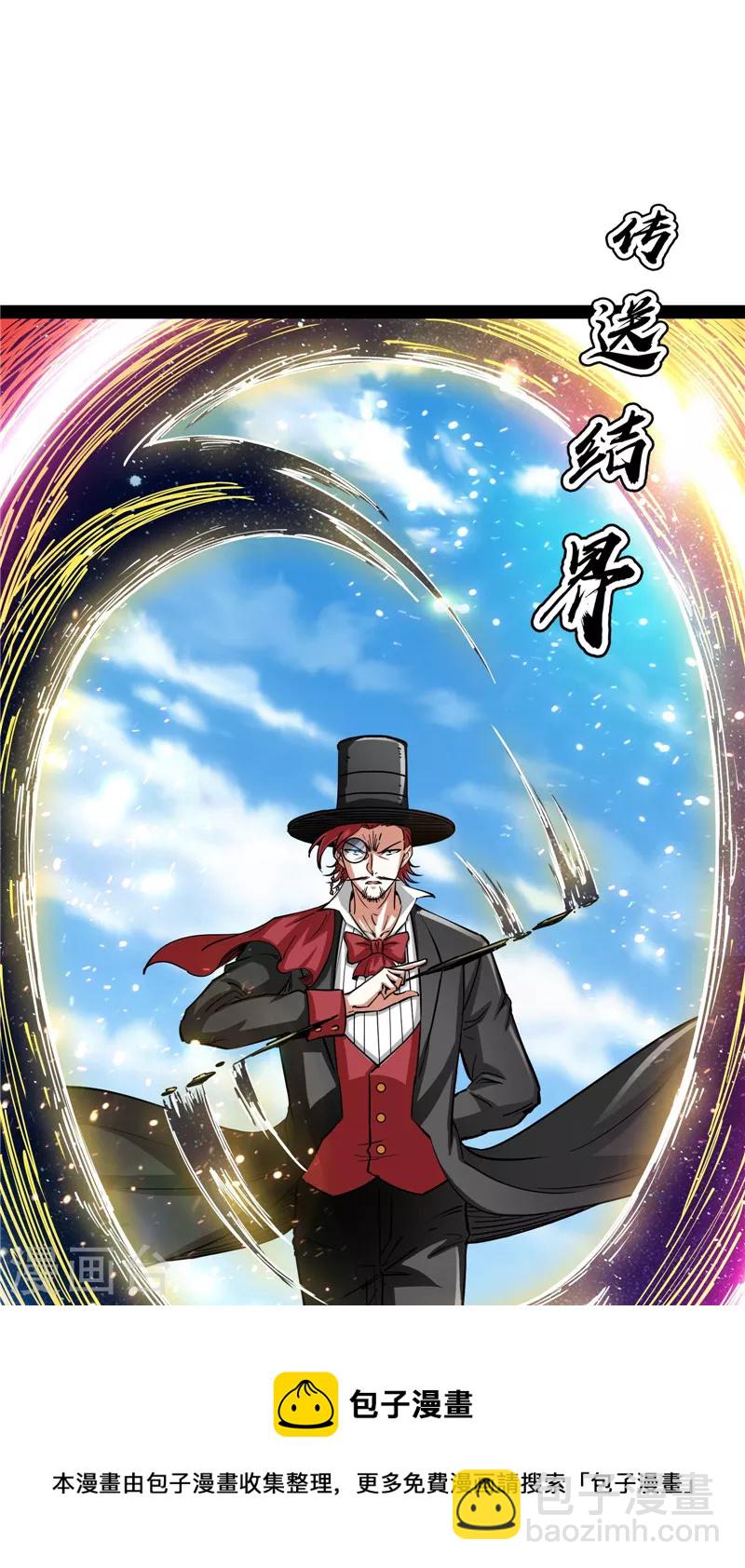第81话 欧文VS终焉小队56