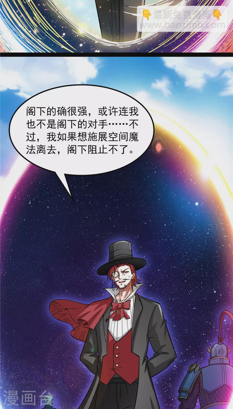 第81话 欧文VS终焉小队57