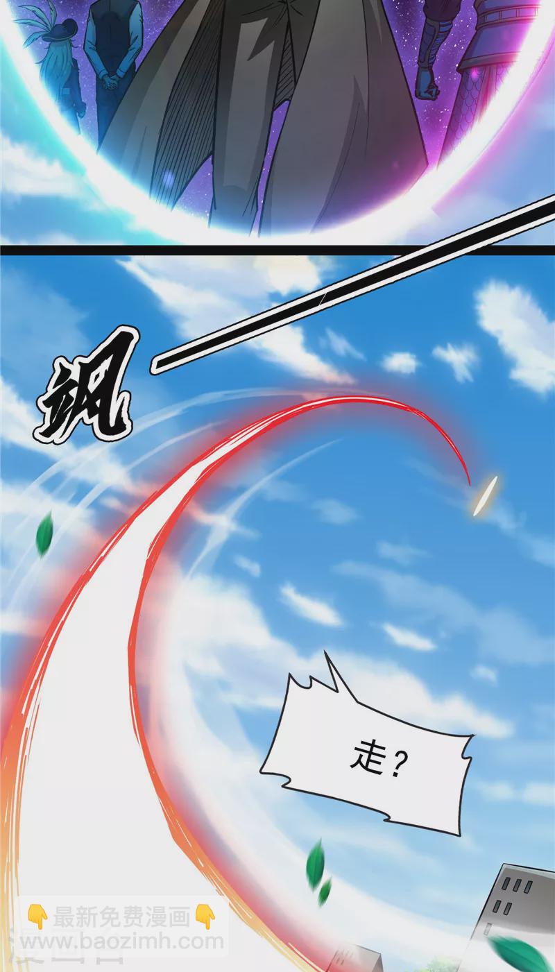 第81话 欧文VS终焉小队58