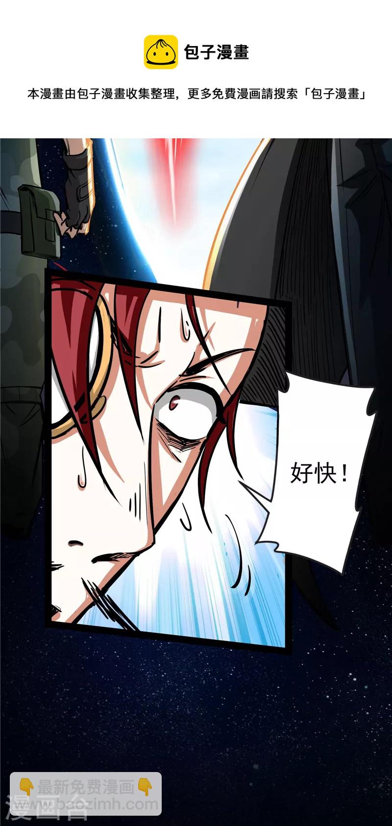 第81话 欧文VS终焉小队60
