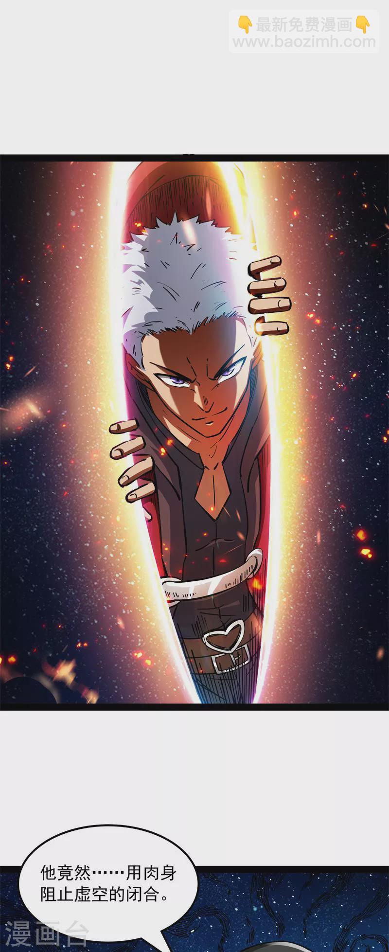 第81话 欧文VS终焉小队61