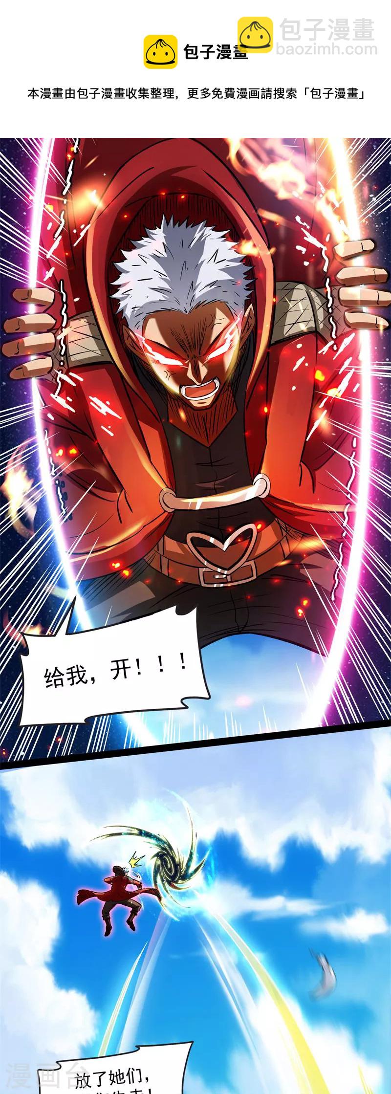 第81话 欧文VS终焉小队64