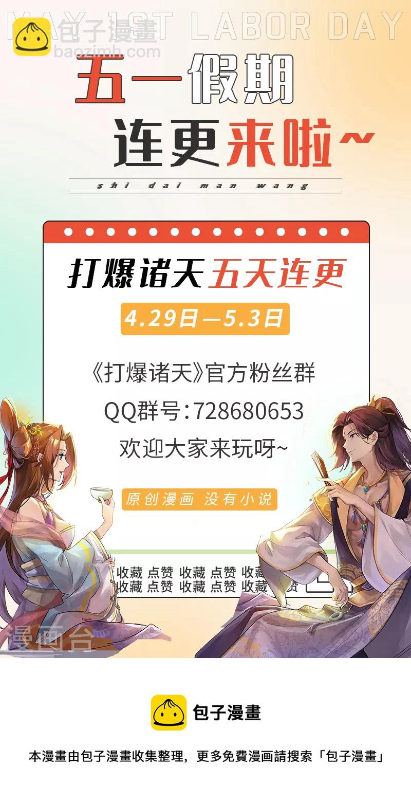 第81话 欧文VS终焉小队66