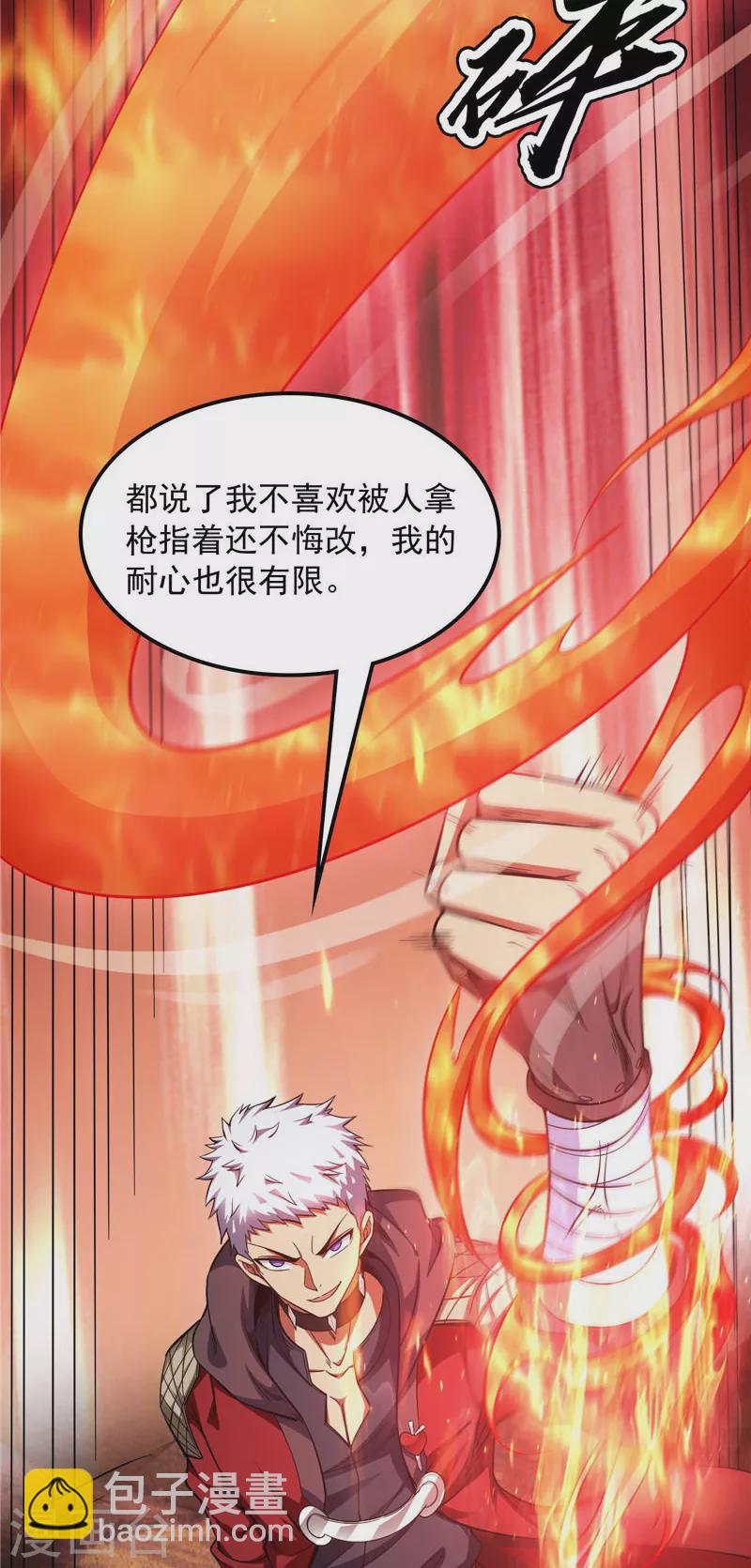 第81话 欧文VS终焉小队9