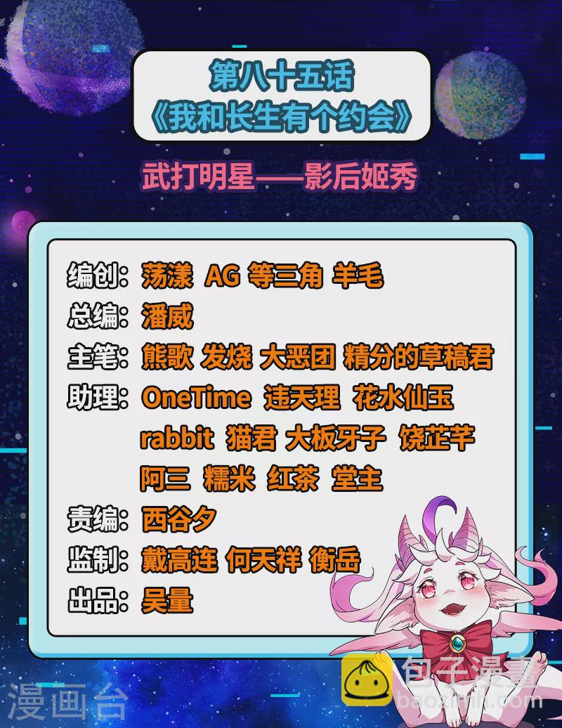 第85话 武打明星——影后姬秀1