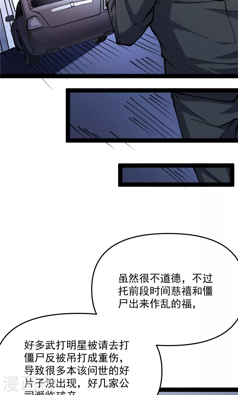 第85话 武打明星——影后姬秀10