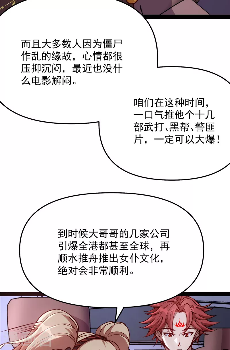 第85话 武打明星——影后姬秀13