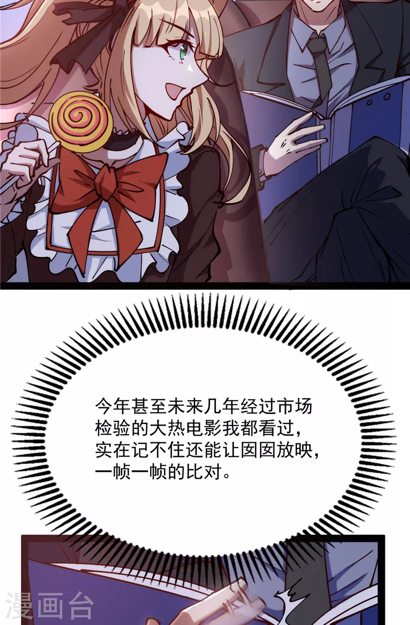 第85话 武打明星——影后姬秀14