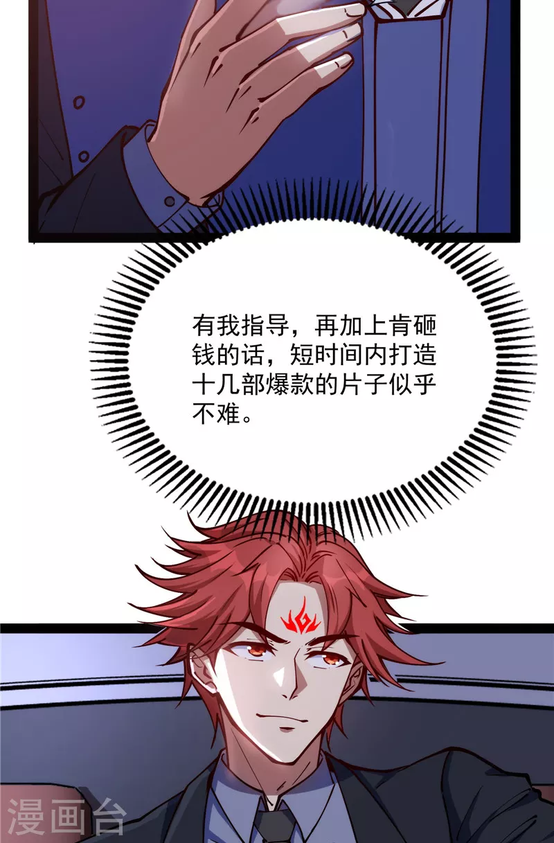 第85话 武打明星——影后姬秀15