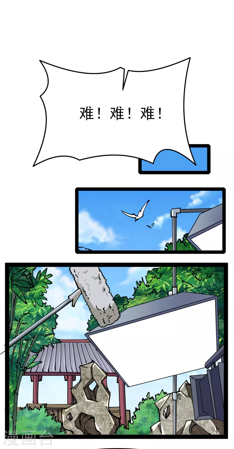 第85话 武打明星——影后姬秀17