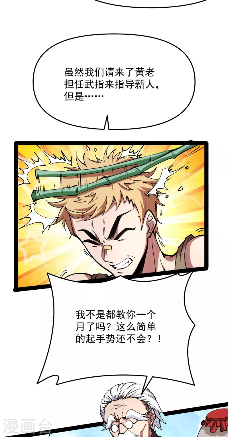 第85话 武打明星——影后姬秀20