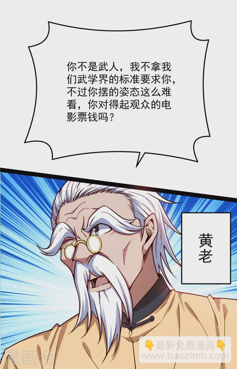 第85话 武打明星——影后姬秀22