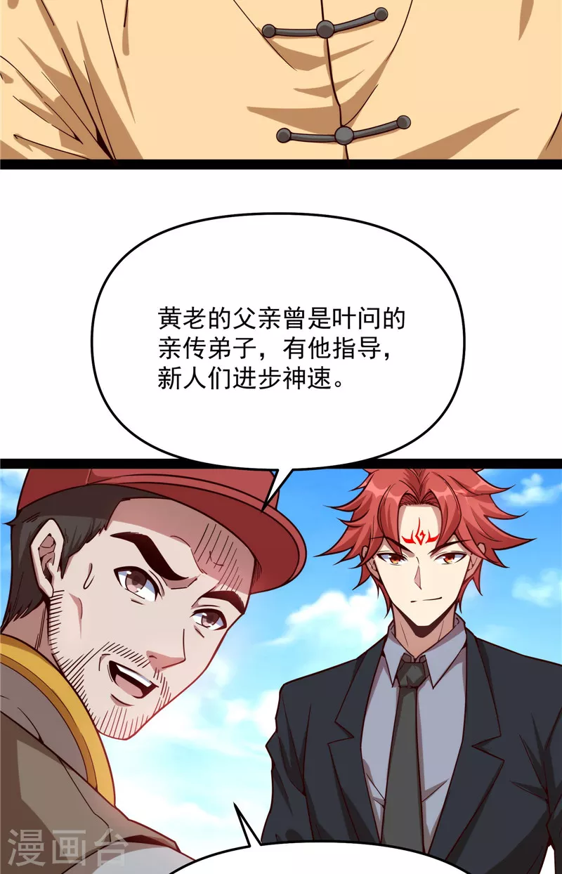 第85话 武打明星——影后姬秀23
