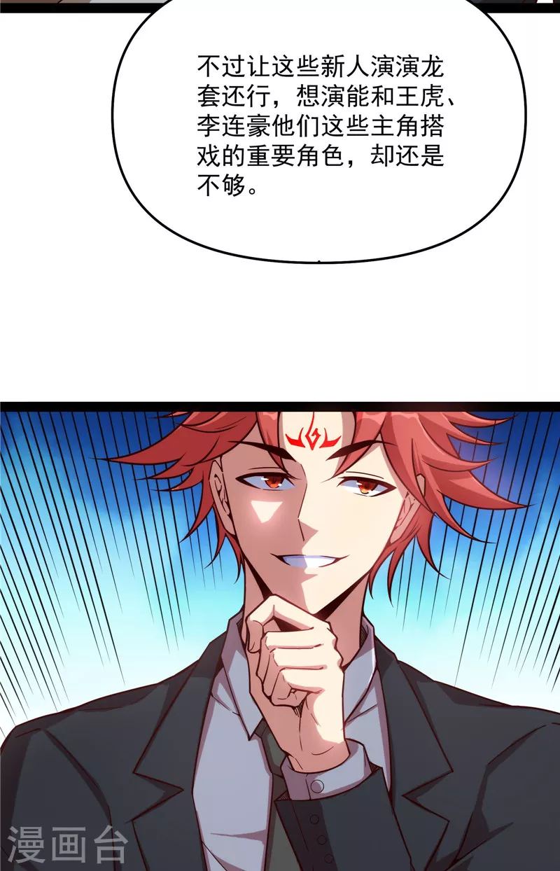 第85话 武打明星——影后姬秀24