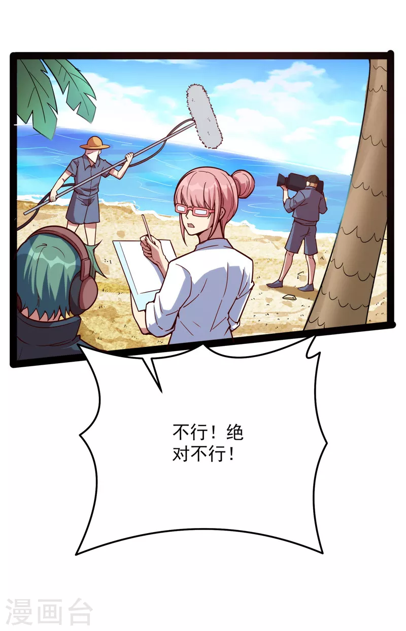 第85话 武打明星——影后姬秀26