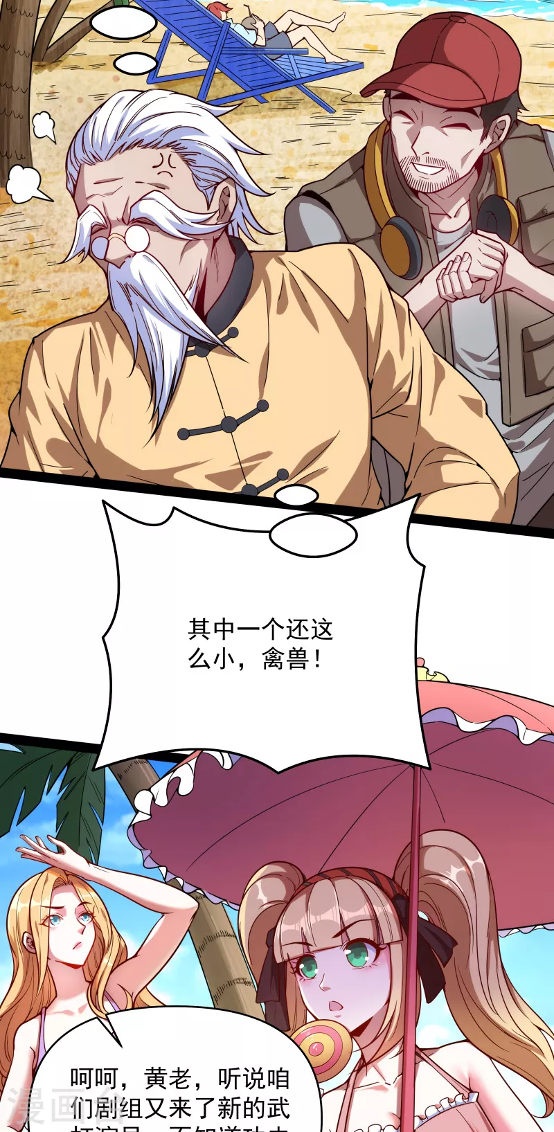 第85话 武打明星——影后姬秀28