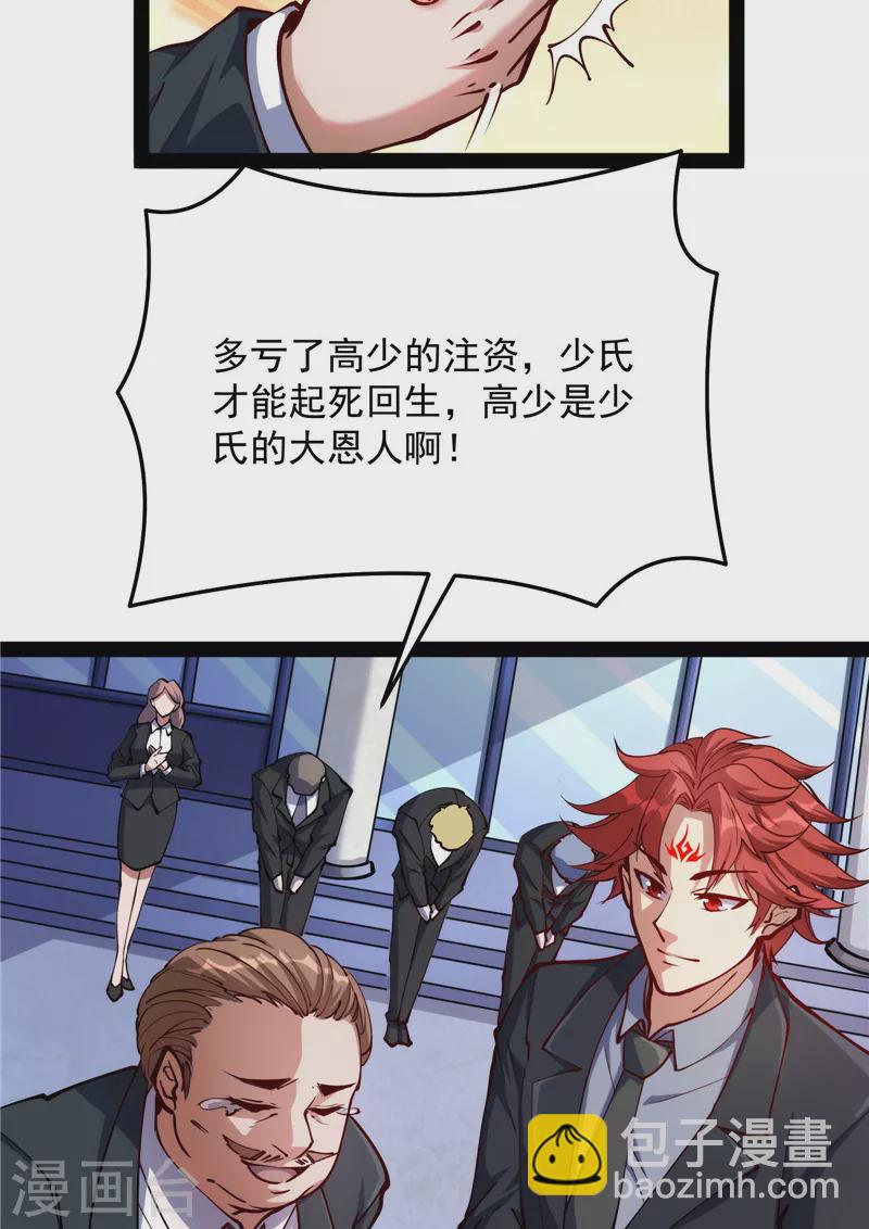 第85话 武打明星——影后姬秀3