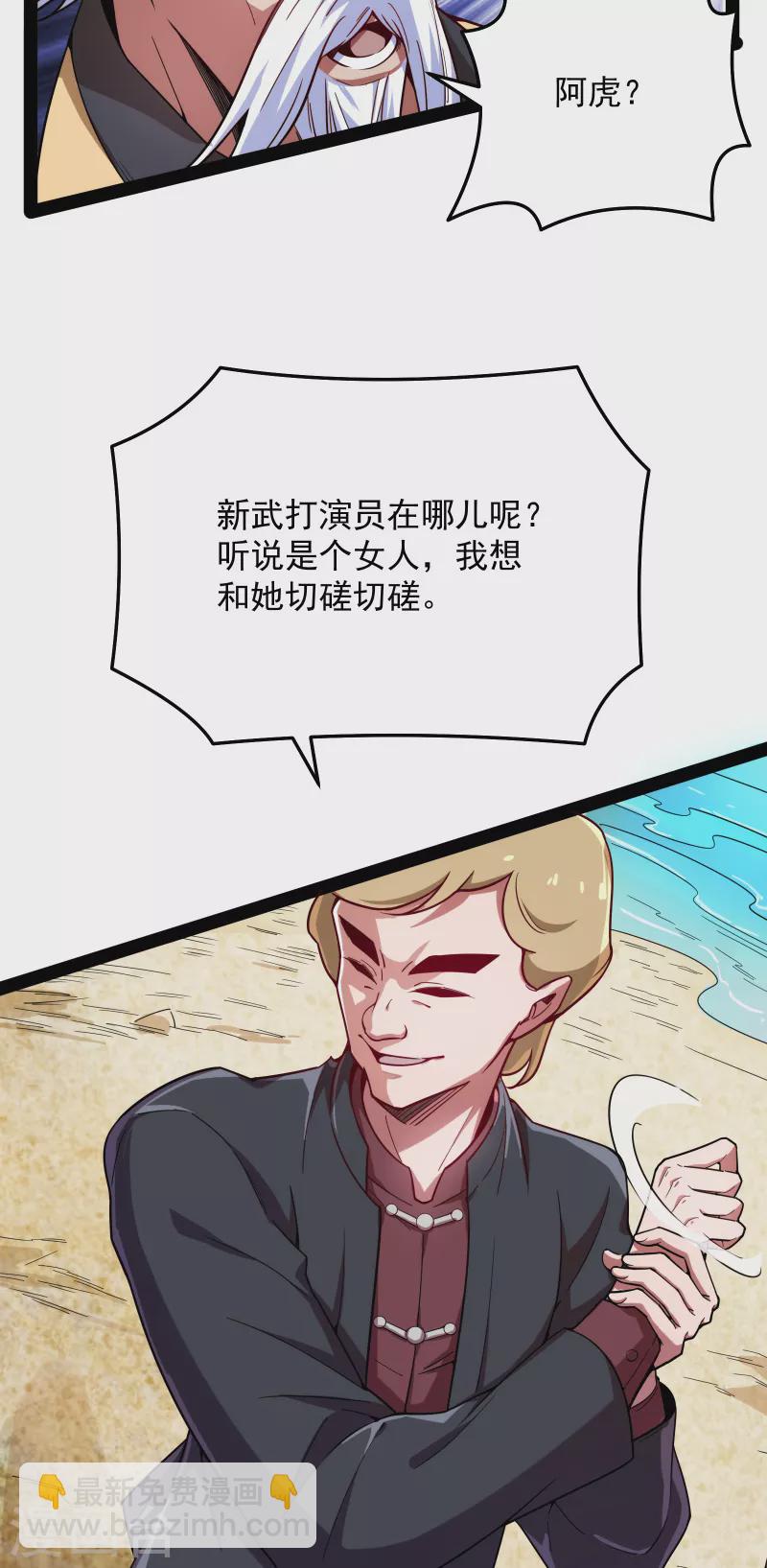 第85话 武打明星——影后姬秀30