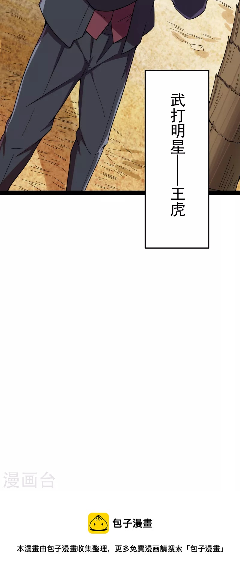 第85话 武打明星——影后姬秀31