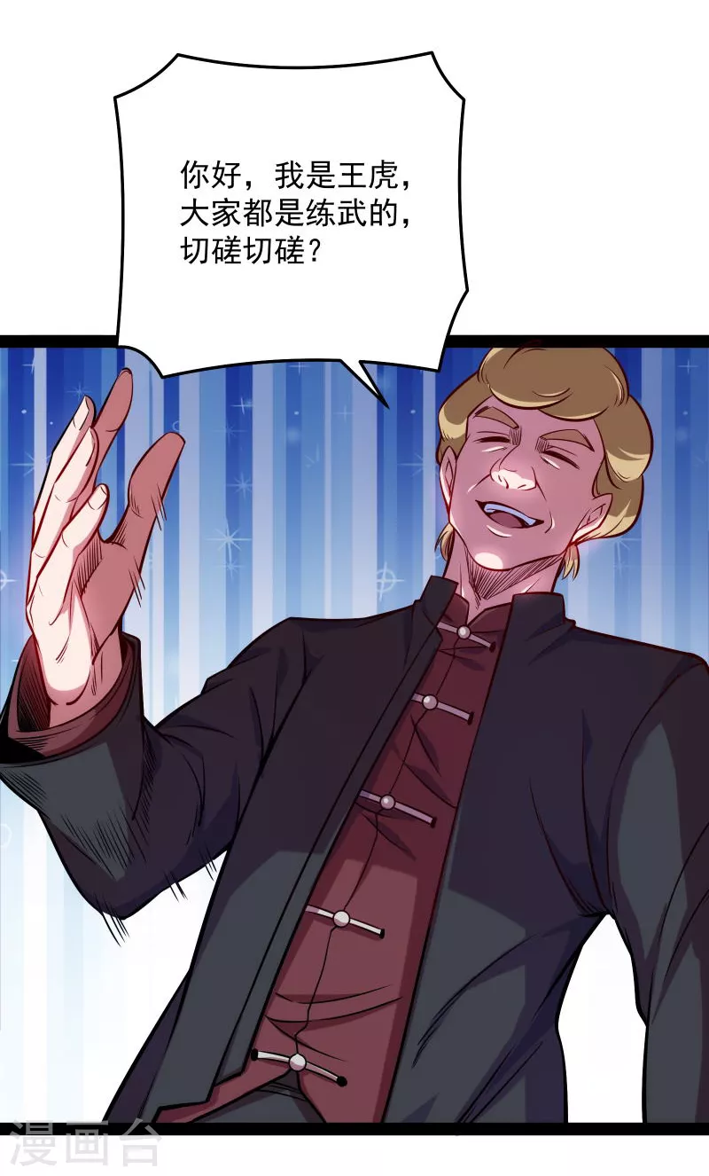 第85话 武打明星——影后姬秀34