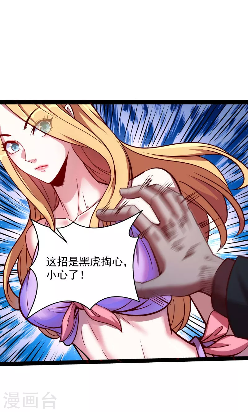第85话 武打明星——影后姬秀35