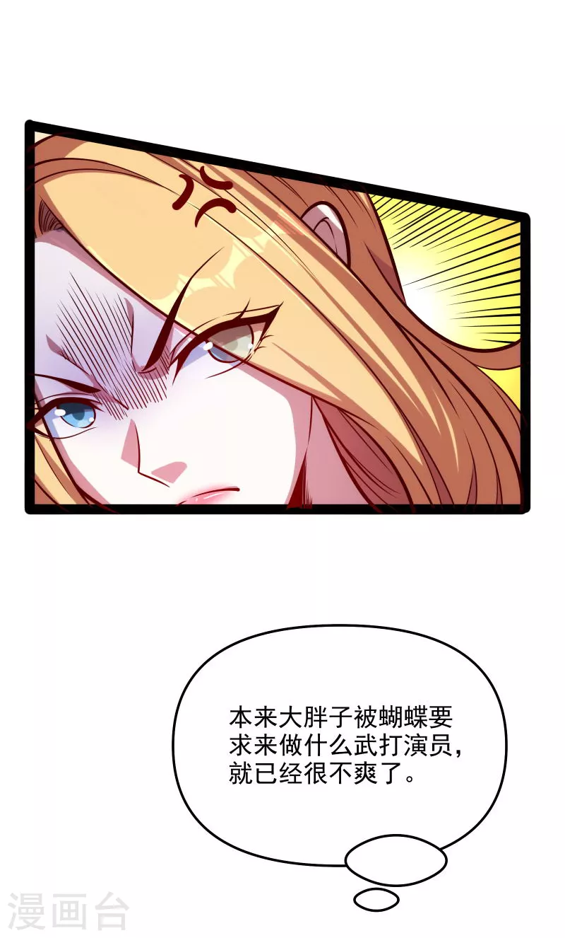 第85话 武打明星——影后姬秀36