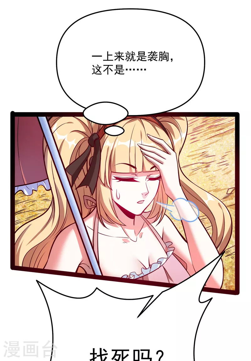 第85话 武打明星——影后姬秀37