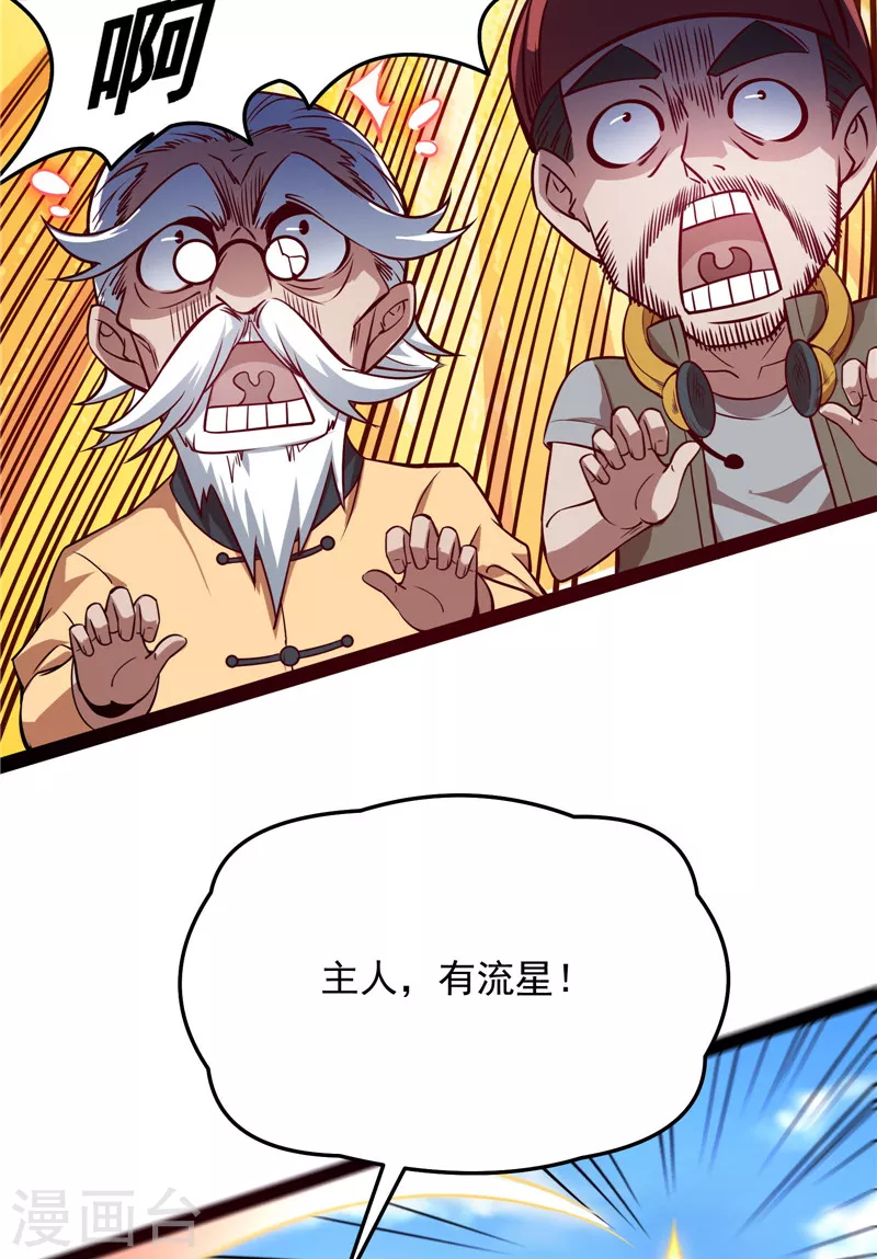 第85话 武打明星——影后姬秀39