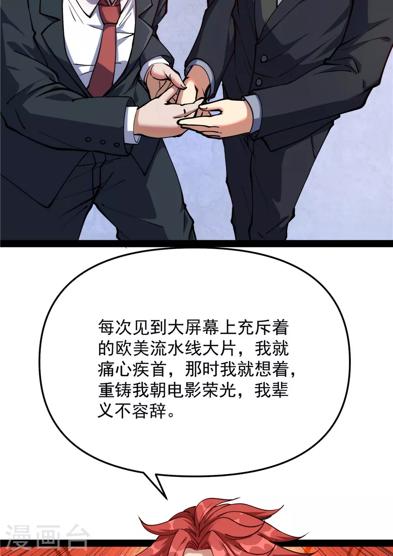 第85话 武打明星——影后姬秀4