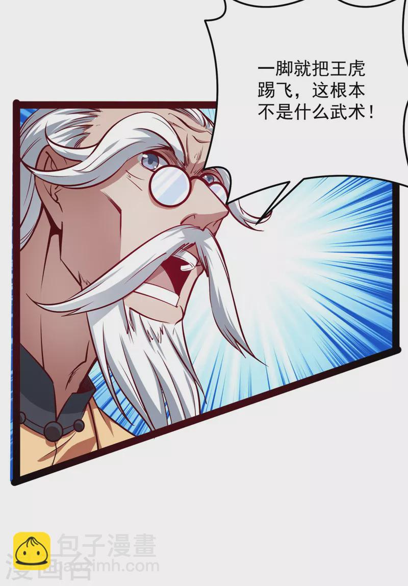 第85话 武打明星——影后姬秀41