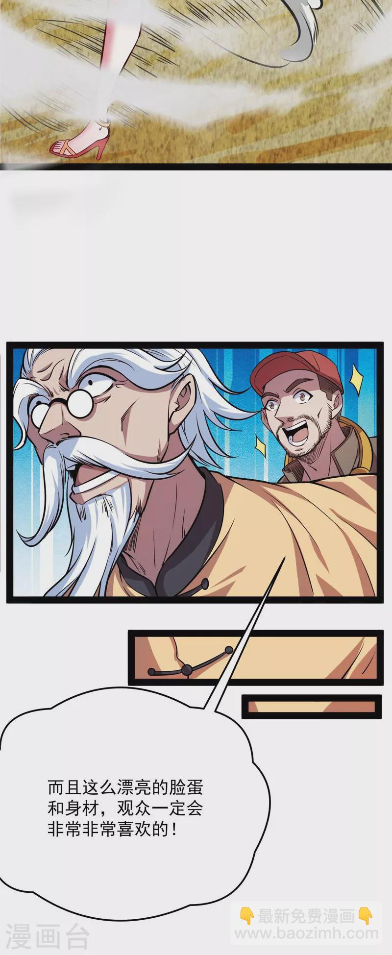 第85话 武打明星——影后姬秀43
