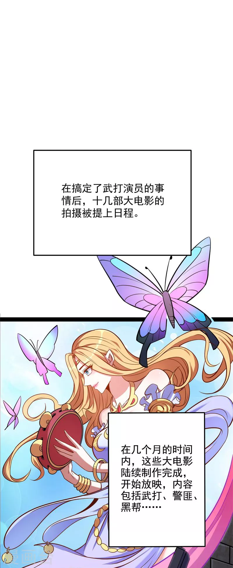 第85话 武打明星——影后姬秀44