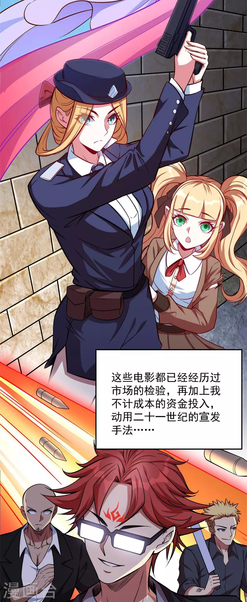 第85话 武打明星——影后姬秀45