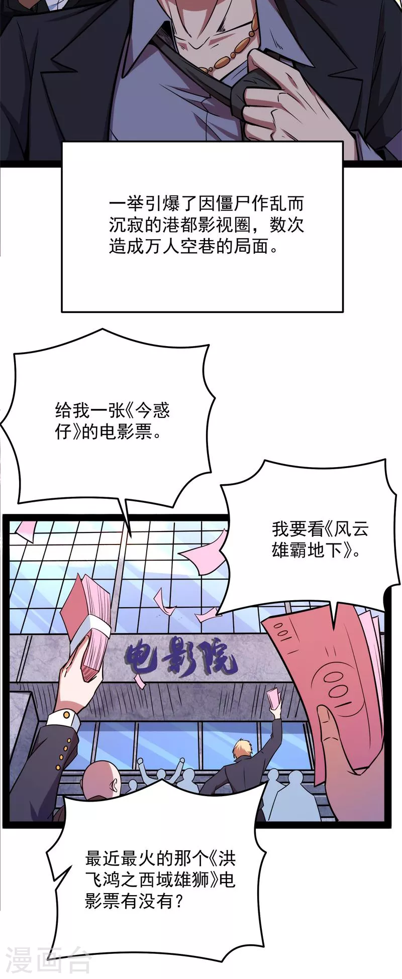 第85话 武打明星——影后姬秀46